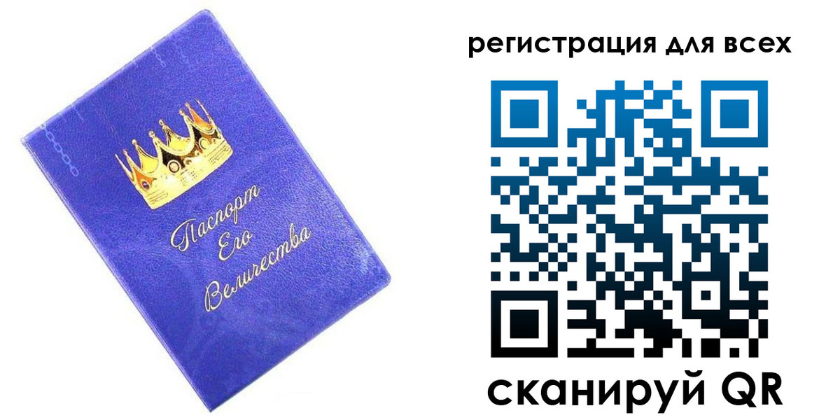 прописка законно в Ингушетии