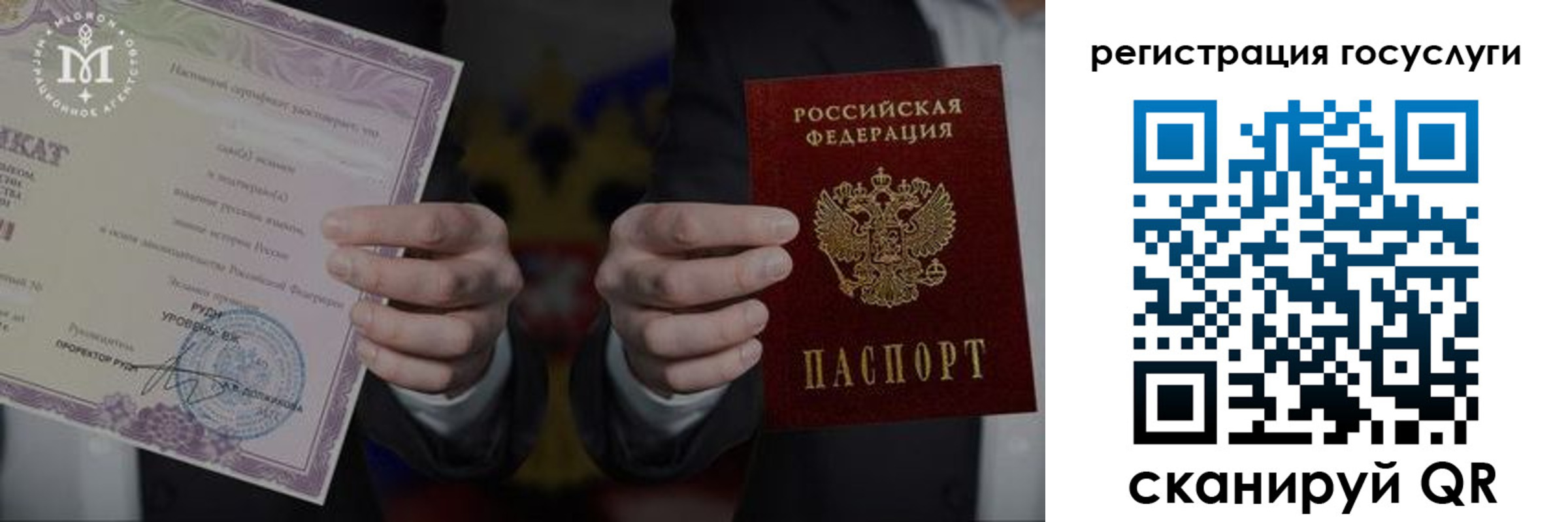 прописка от собственника в Ингушетии