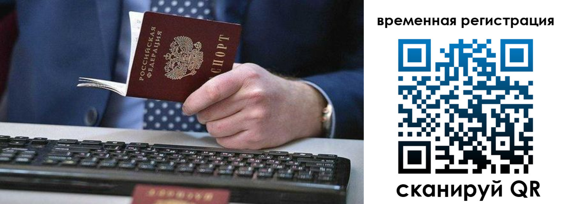 прописка иностранных граждан в Ингушетии