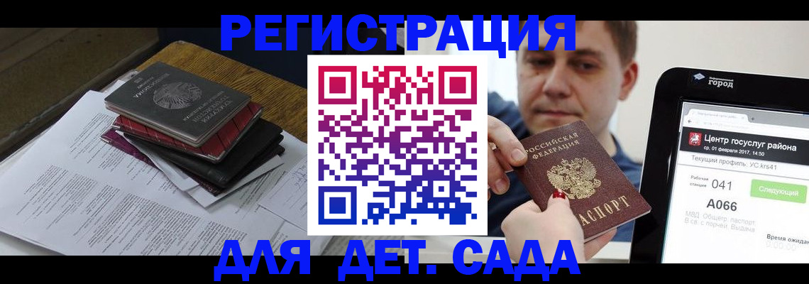 прописка от собственника в Ингушетии
