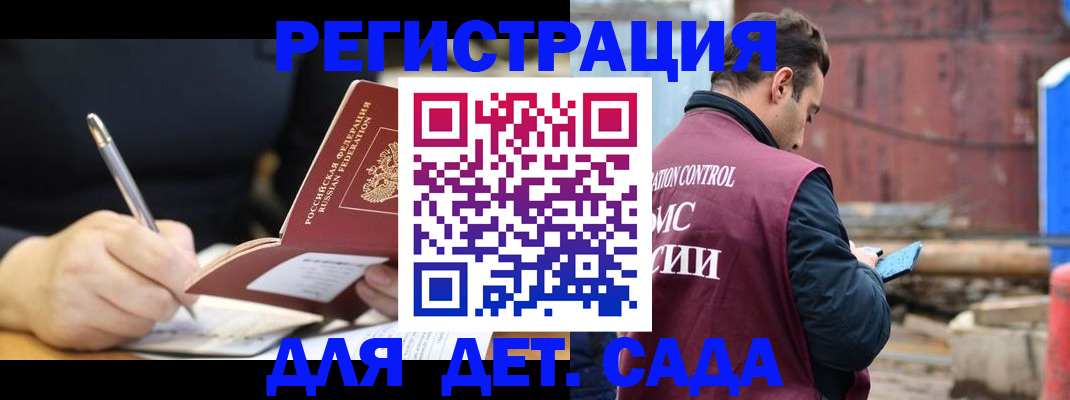 прописка для кредита в Ингушетии