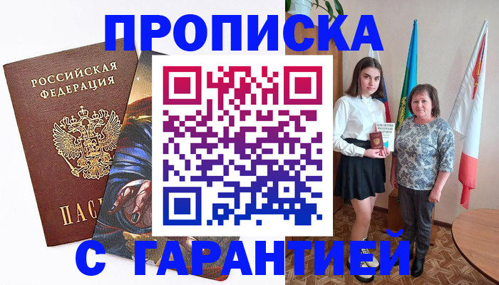 регистрация в Ингушетии